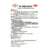 贵州百灵维C银翘片18片/盒清热解毒 感冒药 发热 咳嗽 头痛喉咙痛 商品缩略图6