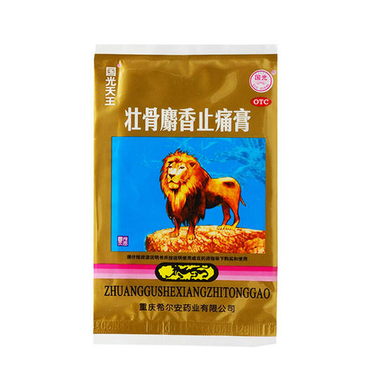 国光天王壮骨麝香止痛膏4贴风湿关节止疼止痛射香扭伤膏药 商品图0
