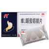 敖东维U颠茄铝镁片24片/盒治胃病慢性胃炎胃肠胃痛胃药养胃药品 商品缩略图0