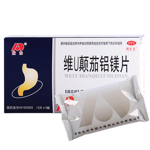敖东维U颠茄铝镁片24片/盒治胃病慢性胃炎胃肠胃痛胃药养胃药品 商品图0