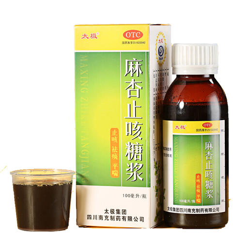 太极麻杏止咳糖浆100ml止咳祛痰,平喘, 支气管炎咳嗽 咳喘 喘息 商品图1