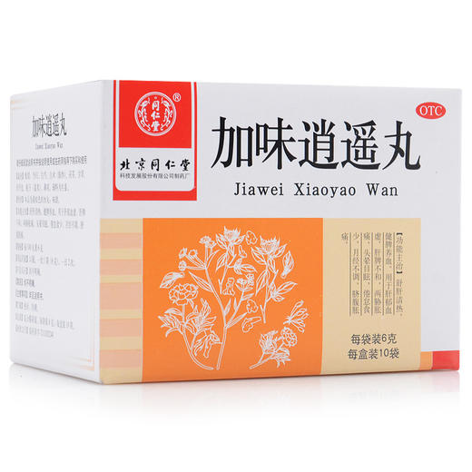 同仁堂加味逍遥丸10袋肝郁血虚养颜月经不调乳房胀痛经药品旗舰店 商品图2