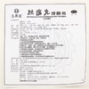 文兴堂 肚痛丸 15g 温中散寒理气止痛 腹中冷痛胸胁胀闷 呕逆吐酸 商品缩略图3