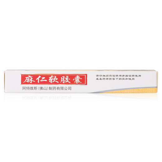 康宝 麻仁软胶囊 0.6g*12粒 润肠通便 肠燥便秘 大便干结药品 商品图3