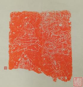 【名家原拓】精美石刻拓片