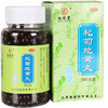 九芝堂杞菊地黄丸360丸浓缩丸滋肾养肝护肝 视物昏花 晕眩耳鸣 商品缩略图0