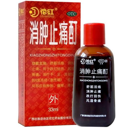 花红消肿止痛酊33ml跌打扭伤风湿骨痛消肿止痛 商品图0