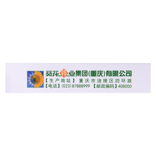 葵花健儿消食口服液10ml*6支/盒健脾消食 助消化 治小儿消化不良 商品图3