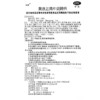 今辰 黄连上清片48片清热泻火解毒消炎止痛咽喉炎口舌生疮 商品缩略图3