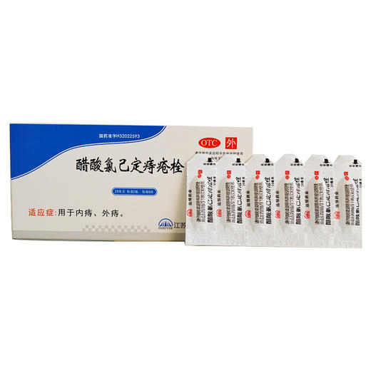 远恒醋酸氯己定痔疮栓6枚治疗外痔内痔混合痔外用药品痔疮栓剂 商品图1
