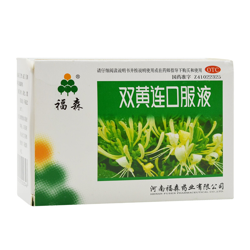 福森双黄连口服液10ml*10支风热感冒发热咳嗽咽痛咽炎