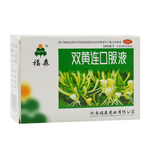 福森双黄连口服液10ml*10支风热感冒发热咳嗽咽痛咽炎 商品图0