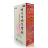 云南白药气雾剂50g+60g 外伤扭伤止痛消肿剂喷雾剂保险液 商品缩略图4