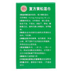 源安堂 肤阴洁 复方黄松湿巾 10袋 外阴炎症 杀虫止痒 外阴瘙痒 商品缩略图4