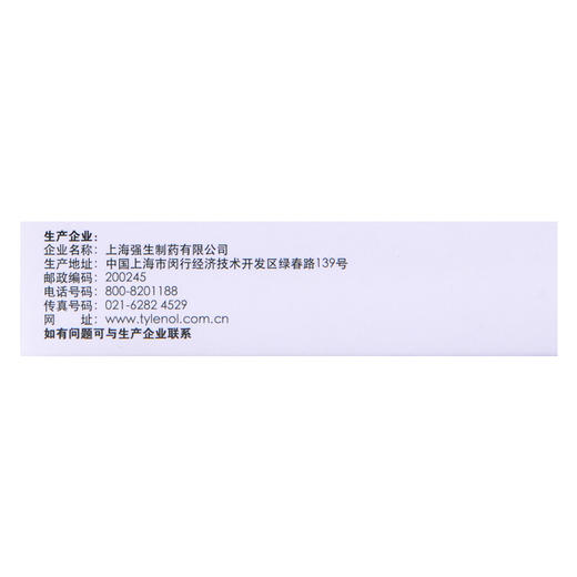 泰诺对乙酰氨基酚缓释片6片肌肉痛 感冒发热偏头痛牙痛神经痛 商品图1