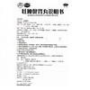 陈李济壮腰健肾丸10丸壮腰健肾祛风活络 肾虚腰痛失眠壮腰建肾丸 商品缩略图7