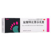 鑫烨盐酸特比萘芬乳膏15g手足癣去脚气膏治脚气真菌感染 商品缩略图1
