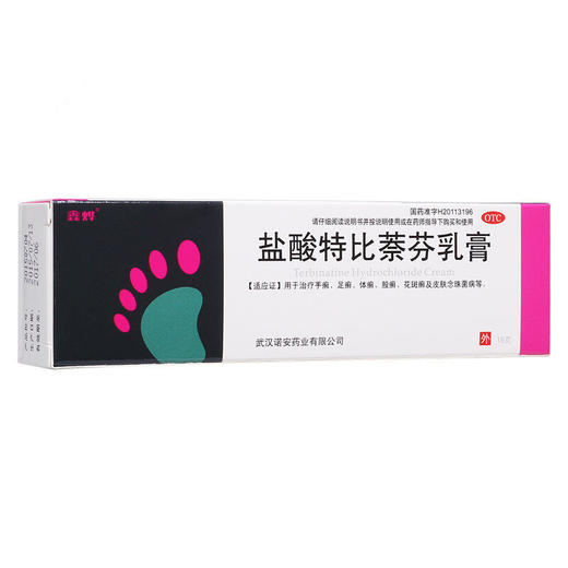 鑫烨盐酸特比萘芬乳膏15g手足癣去脚气膏治脚气真菌感染 商品图1