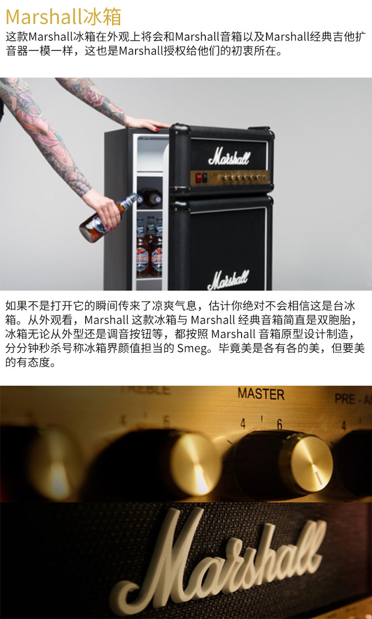 马歇尔marshallfridge电吉他分体音箱造型电冰箱马歇尔冰箱黑色