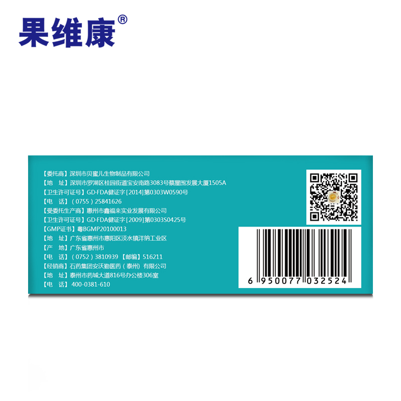 果维康贝蜜儿牌钙铁锌粉3g袋15袋补充钙铁锌117岁儿童补充钙铁锌