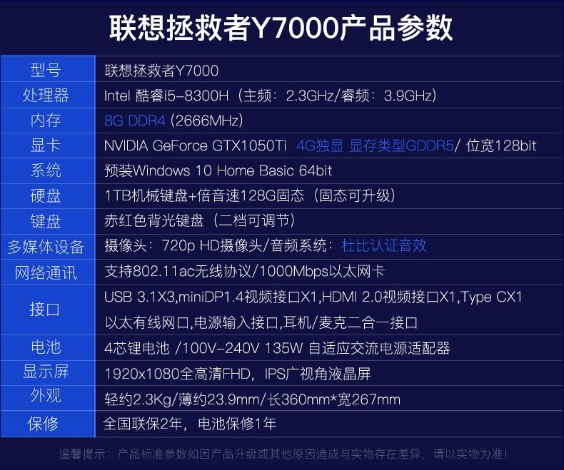 联想拯救者y7000 轻薄游戏本 【i58300h/8g/2t+128g