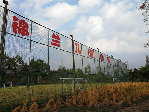 【沙西线】锦兰儿童农场58元吃玩一天！自助午餐＋滚铁环、喂动物、攀爬… 商品图1