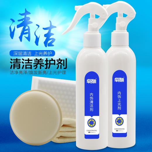氧气优选 汽车内饰清洁套装 商品图2