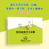 安迪.莱利：作死的兔子大全集 商品缩略图2