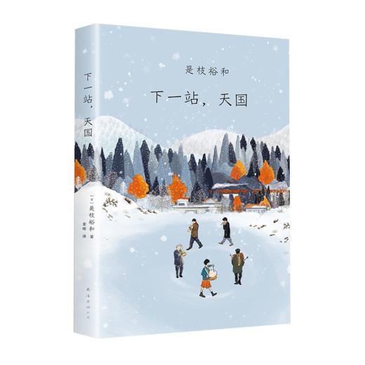 是枝裕和：下一站,天国 商品图4