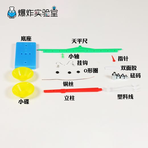 天平小秤 商品图4