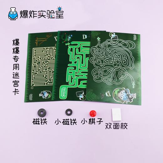 军事迷宫 商品图4