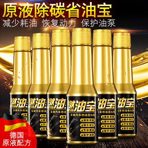 氧气优选 汽车燃油添加剂 商品图1