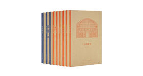 97.一场中西建筑史的远征