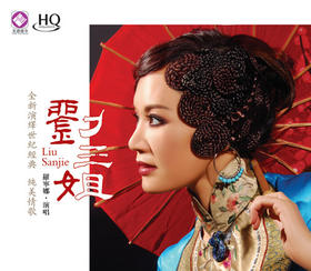 女歌手罗宁娜  | 《刘三姐》经典民歌 免费包邮 纯美情歌