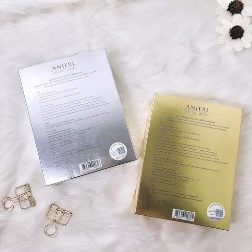 【现货】泰国免税店新版RAY ANJERI 金银蚕丝面膜 商品图1