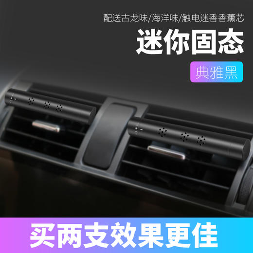 车佣 车载香薰 商品图3