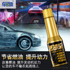 氧气优选 汽车燃油添加剂 商品缩略图4