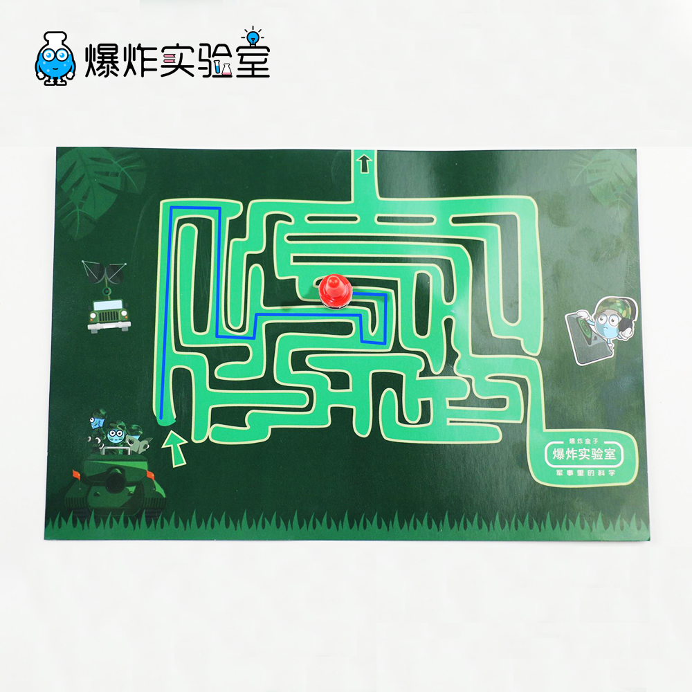 军事迷宫