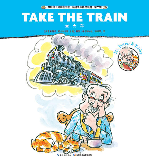 3 Taking the Train 商品图0