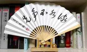 围棋折扇 棋手纸扇子 本因坊高川秀格 流水不争先