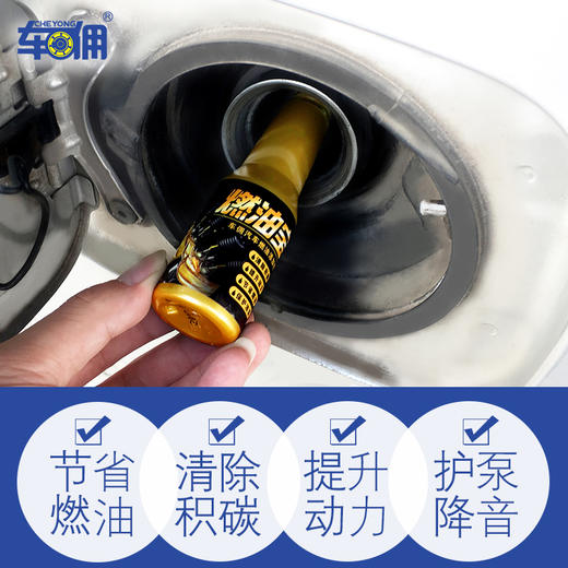 氧气优选 汽车燃油添加剂 商品图3
