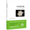 水知道答案 商品缩略图1