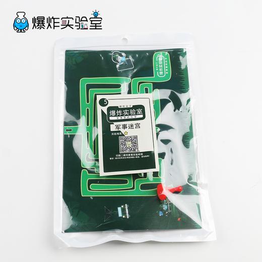 军事迷宫 商品图2