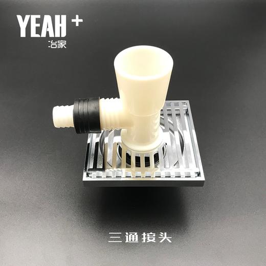 冶家洗衣机地漏接头  单接头or三通接头 商品图1