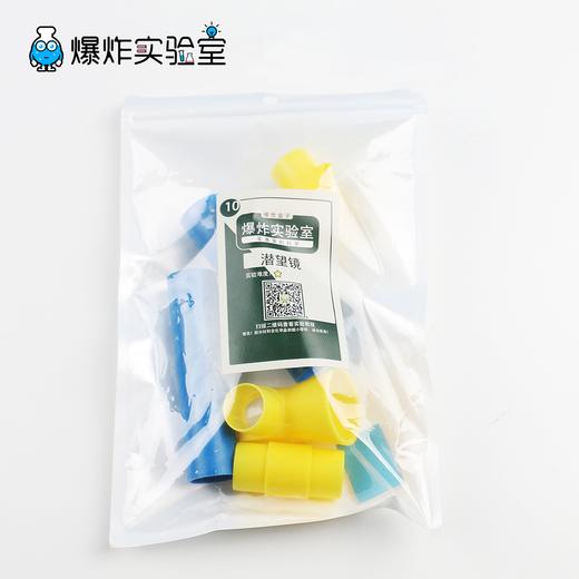 潜望镜 商品图2