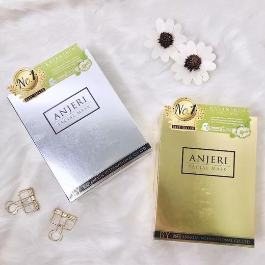【现货】泰国免税店新版RAY ANJERI 金银蚕丝面膜 商品图0