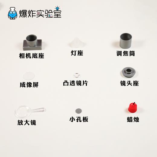 小孔成像和照像机 商品图2