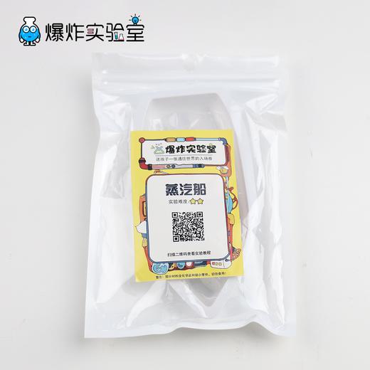 蒸汽船 商品图2