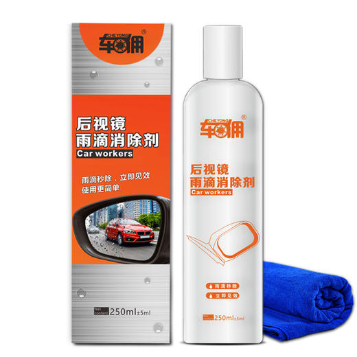 （永久下架）氧气优选 后视镜驱水剂 商品图0