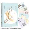 林清玄：心无挂碍，无有恐惧 商品缩略图1
